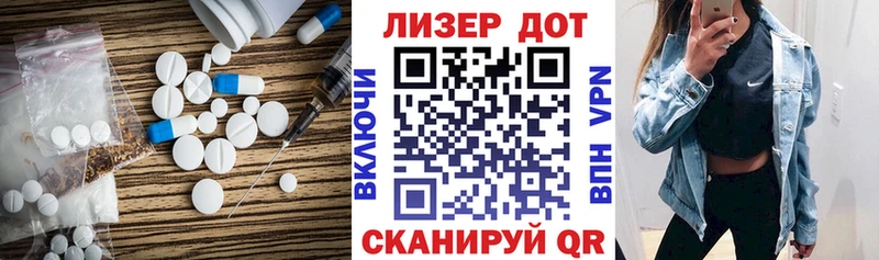 LSD-25 экстази кислота Велиж